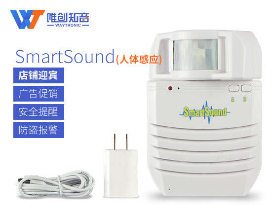 太陽能人體感應語音提示器的應用場所有哪些？