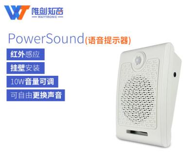 語音提示器應用了哪些技術？