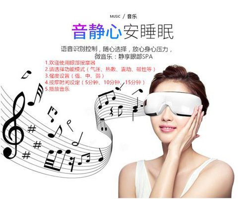 語(yǔ)音識(shí)別眼部按摩儀方案,眼部按摩儀聲控識(shí)別模塊