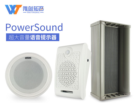 人體感應(yīng)語(yǔ)音提示器有哪些功能特點(diǎn)？
