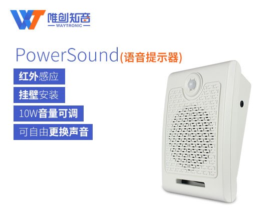 辨別語音警示器的質(zhì)量主要看哪些方面