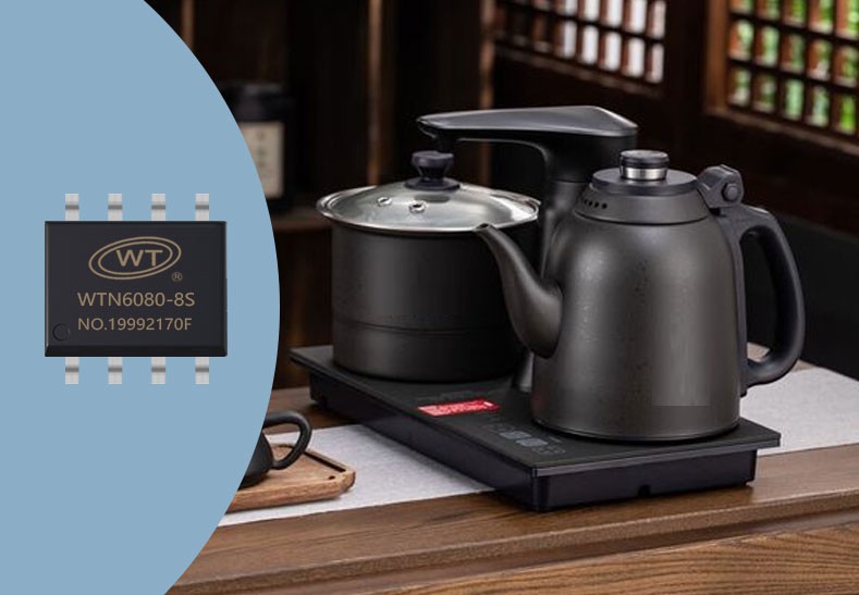 唯創(chuàng)知音WTN6170-8S語(yǔ)音芯片：智能電茶爐的理想搭檔【語(yǔ)音IC廠家】
