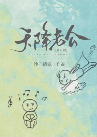 天降老公竟是富豪