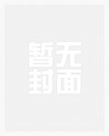 惊秋by关山遥全文阅读